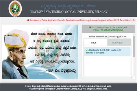 vtu 1st sem results 2017|VTU Results 2017 For B.E & B.Tech 5th & 6th .